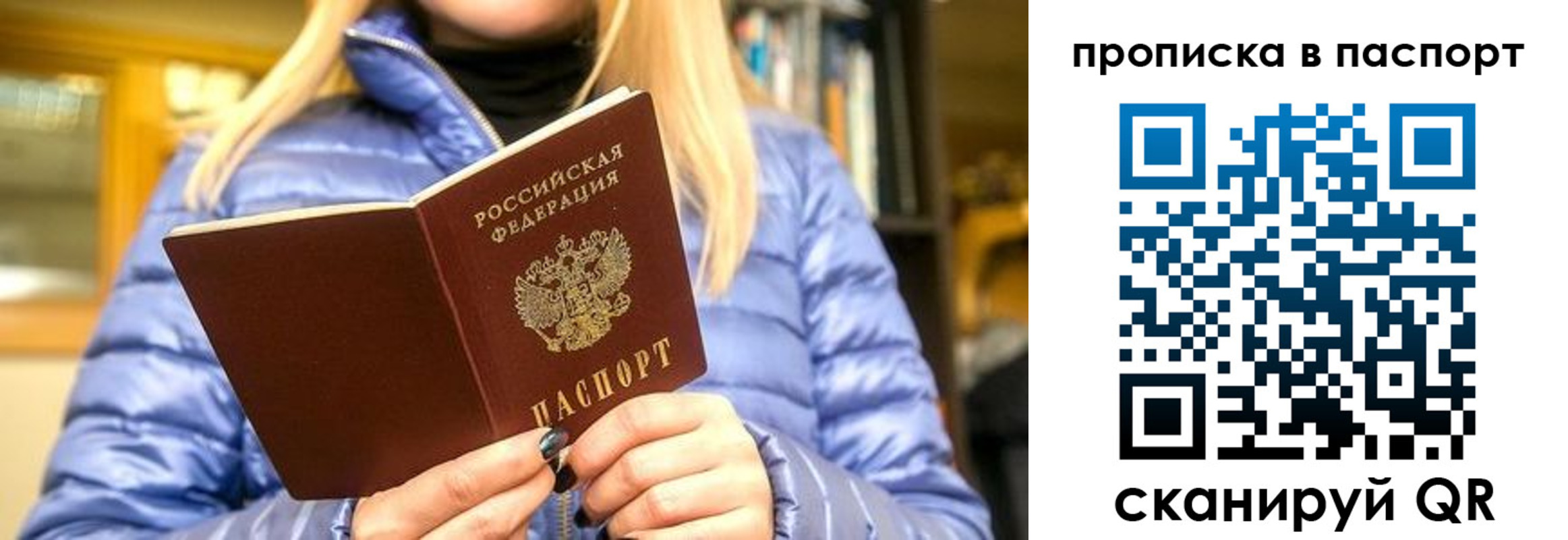 прописка штамп в Тавде