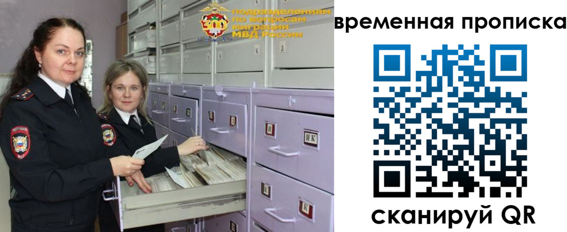 временная регистрация законно в Тавде