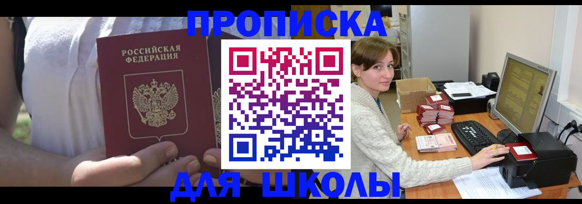 миграционный учет в Тавде