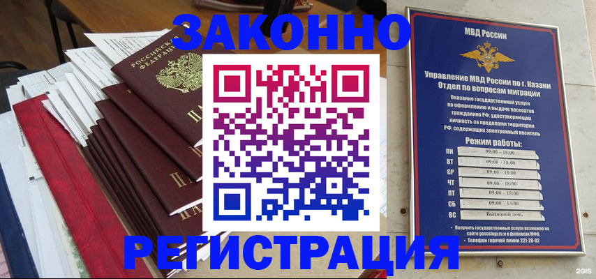 временная регистрация в Тавде