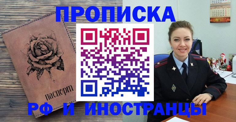 временная регистрация для всех в Тавде